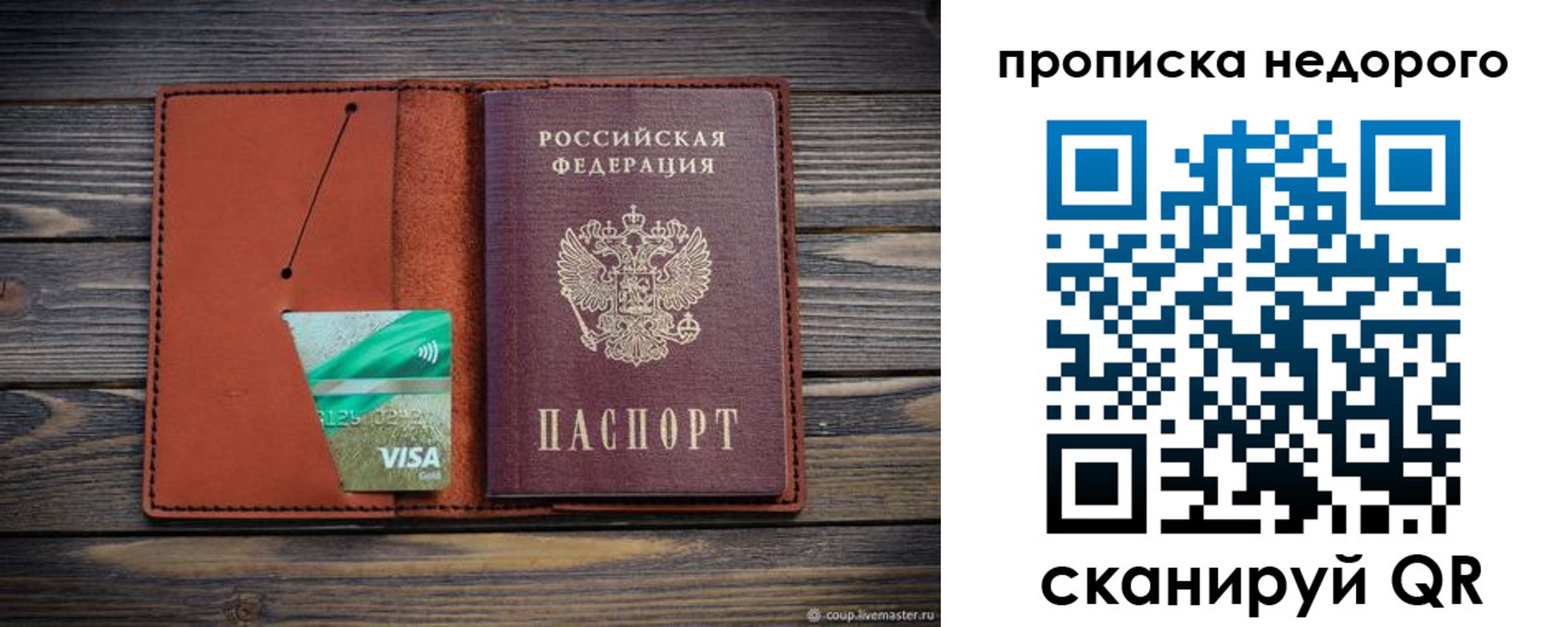 временная регистрация для всех в Зарайске