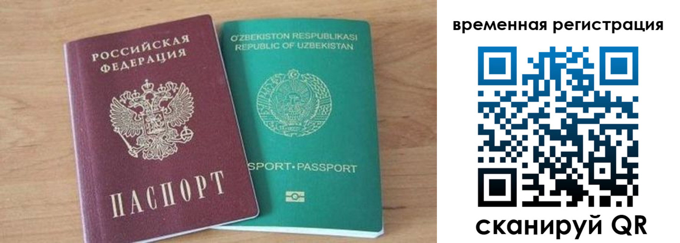 временная регистрация надежно в Зарайске