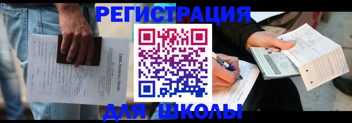 где прописаться в Зарайске