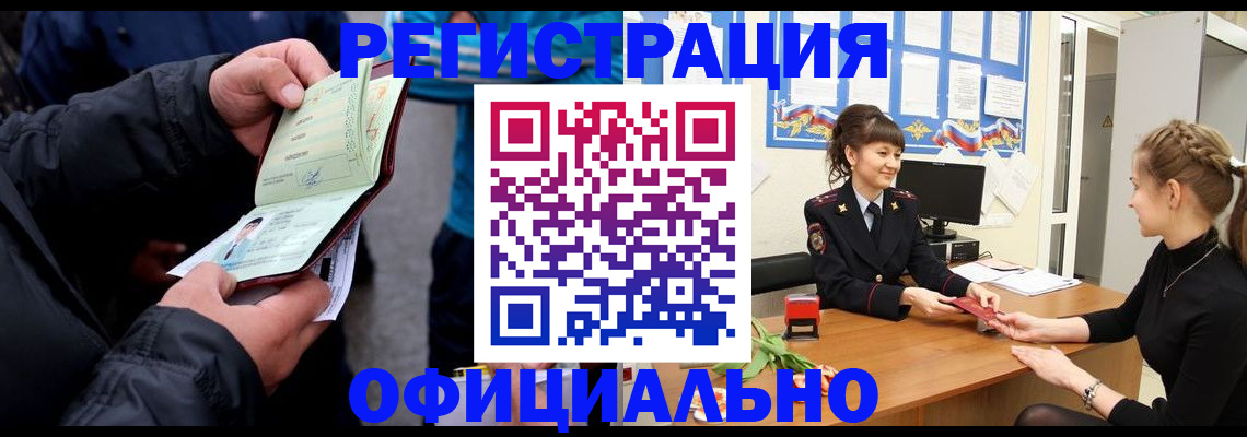 прописка иностранных граждан в Зарайске